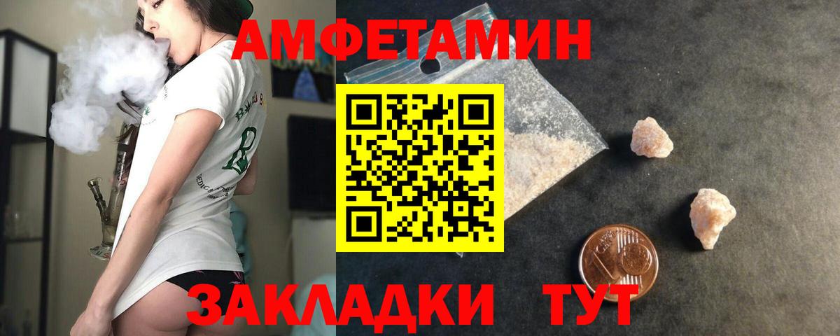 Amphetamine VHQ  Вход с VPN  АМФ  Щёлково 