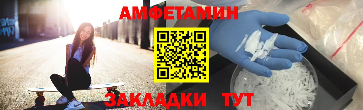 Amphetamine 98% Щёлково