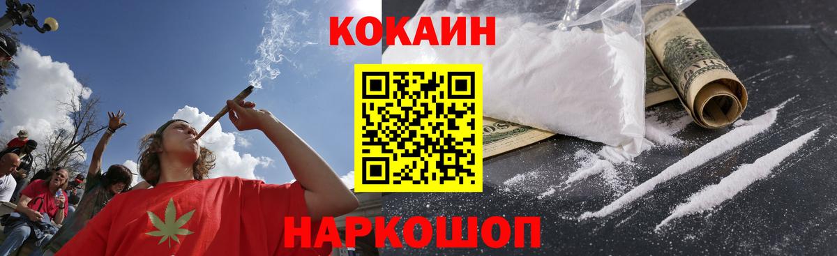 Кокаин Fish Scale Щёлково