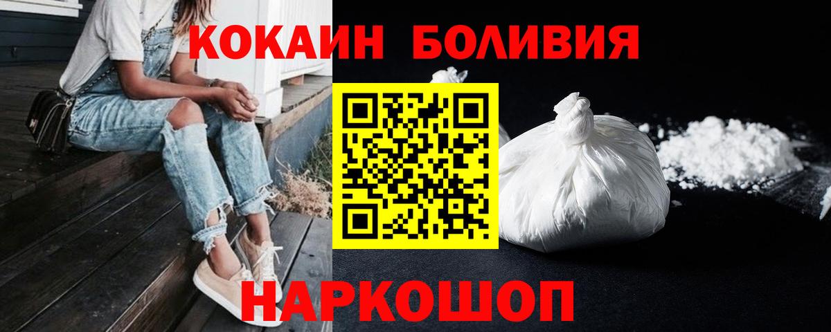 COCAIN Колумбийский  COCAIN Fish Scale  Вход с VPN  Щёлково 