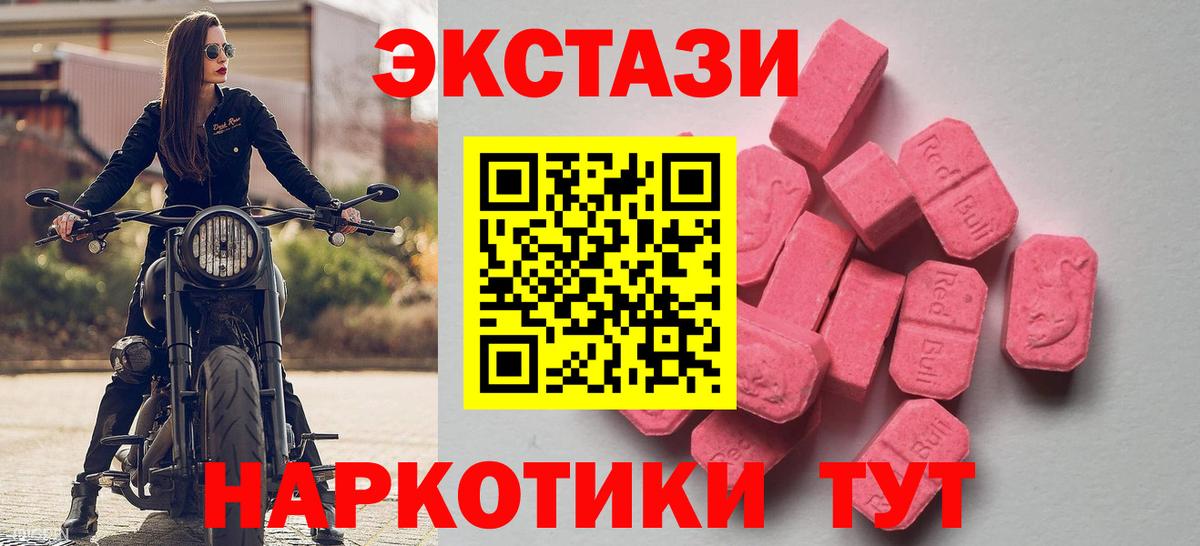Экстази 280 MDMA Щёлково