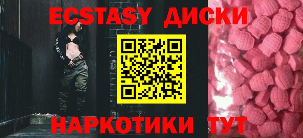 Экстази бентли  Вход с VPN  закладка  ЭКСТАЗИ mix  Щёлково 