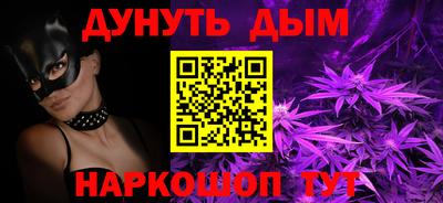 каннабис Можайск