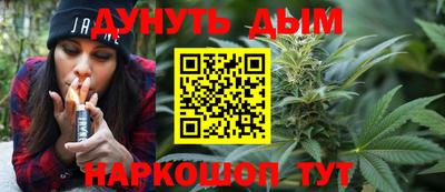 каннабис Можайск