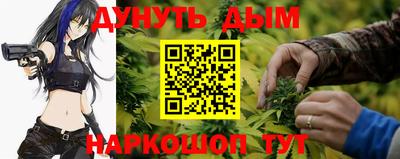 каннабис Можайск