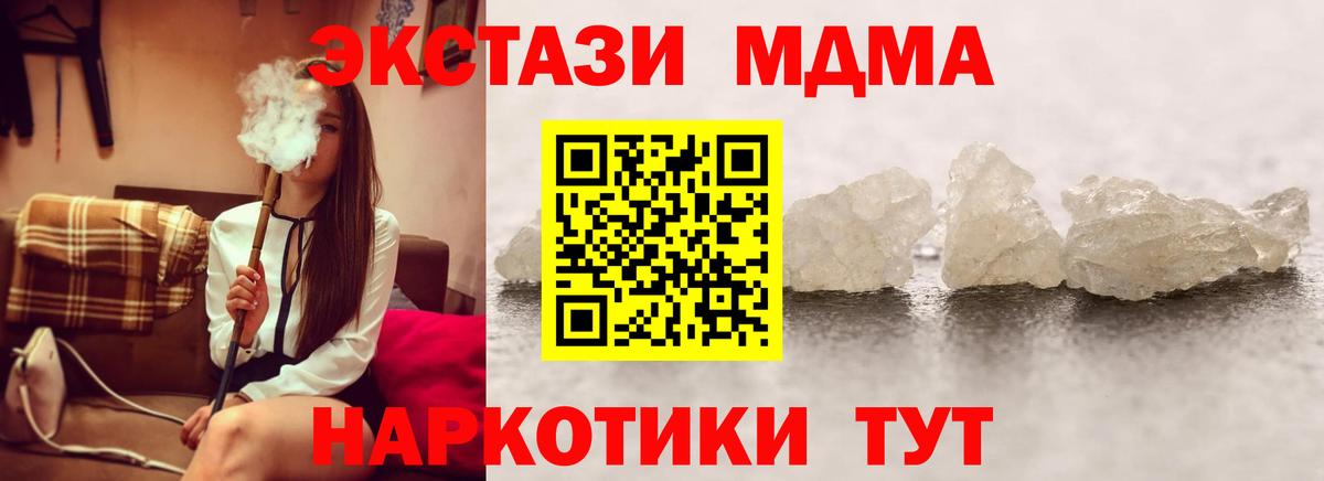 МДМА VHQ Щёлково