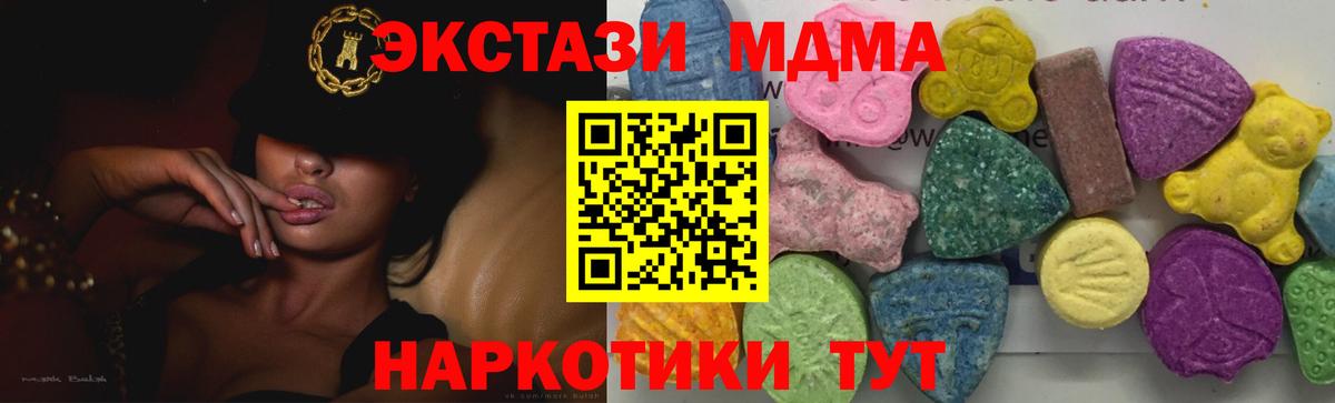 MDMA Molly  МДМА crystal  Щёлково  Вход с VPN 