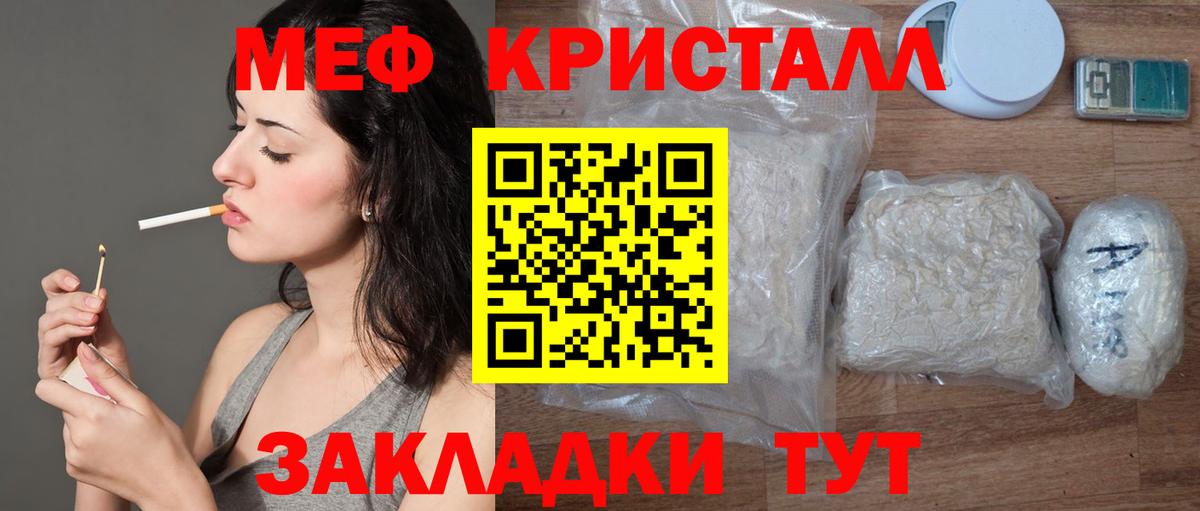 Щёлково  МЕФ 4 MMC  МЕФ  Вход с VPN  Мефедрон 4 MMC  МЯУ-МЯУ 