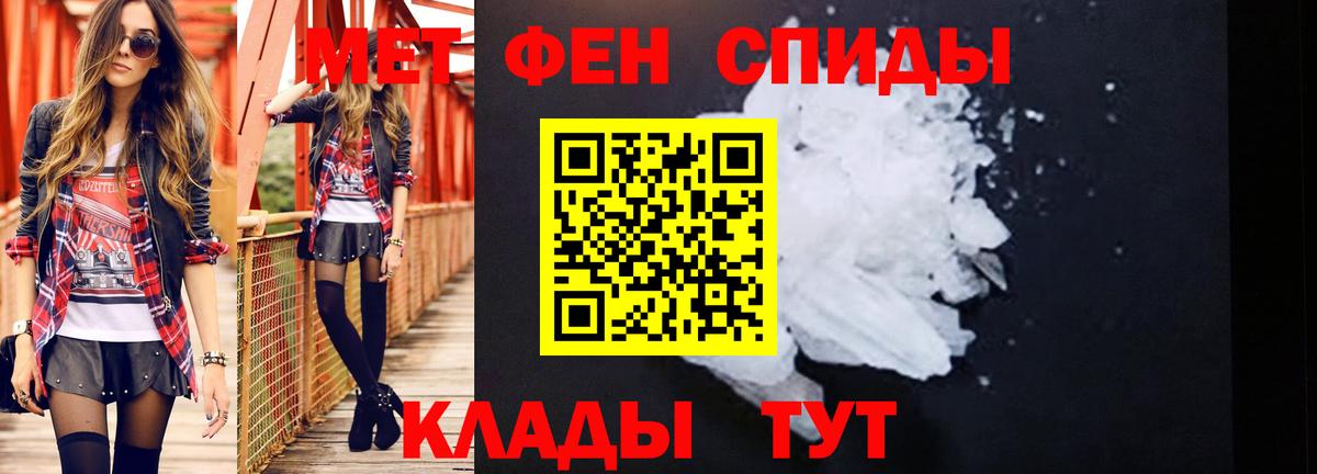 Первитин Декстрометамфетамин 99.9%  Вход с VPN  Щёлково 