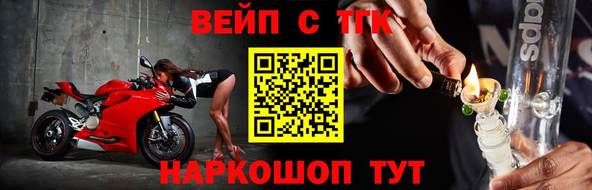 ТГК THC oil Щёлково